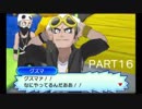 16【ポケモンUSM実況】人の喧嘩を引き受けるのも島めぐりの内