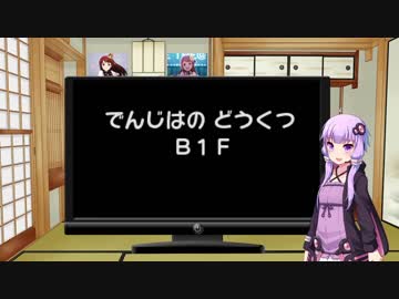 【ポケダン 赤の救助隊】ゆったり世界を救う物語 Prat2【VOICEROID実況】
