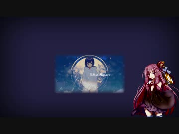 【歌うボイスロイド】 フラジール 【琴葉茜 琴葉葵】