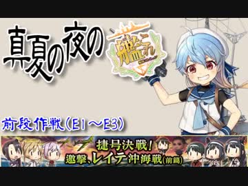 【前段作戦】スリガオ海峡迫！西村部員たちの逆襲.yasen