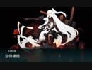 2017秋　E3甲　VS空母棲姫