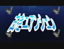 【第9回東方ニコ童祭Ex】鮭の古きユアンシェン【アレンジ/鮭MMD】