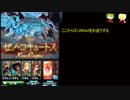 【初期刀と】ゼノコキュ討滅戦に挑むので実況【講師刀】