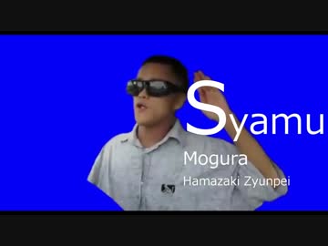 ブレンド・Syamu