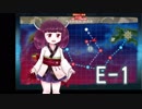 艦これ2017秋イベの日記をきりたんにつけてもらう　E-1甲【VOICEROID実況】