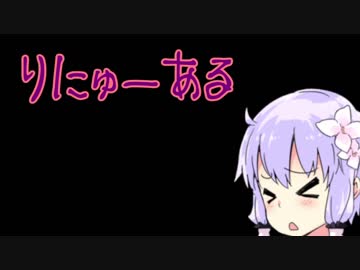 【RainbowSixSiege】りにゅーある【VOICEROID実況】