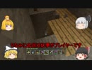 新ゆっくりのんびりマイクラ実況(ＰＳ４ＥＤ)part47