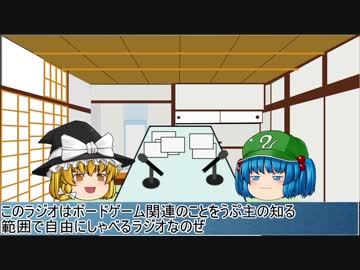 ゆっくりボードゲームラジオ　Vol_19