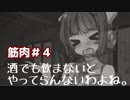 マキ「葵ちゃんは、無神経だ」/始祖が筋肉に見た終末#4/終末線076話