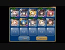 【千年戦争アイギス】妖魔軍の陣形演習（牧場ユニ＋大英雄）