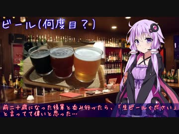 【49杯目】ビール(Bar East Moon)