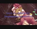 U.N.オーエンは彼女なのか？[ProgressiveHouse] Feat.カリエ【東方Vocal】