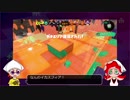 【Splatoon2】 意地と気合と根性でパブロを使う その6