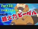 【ポケモンSM】アホ面ビーダルの底力を君はまだ知らない