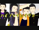 【米屋×ボーダー13名】ハイファイレイヴァ―【MMDワートリ】