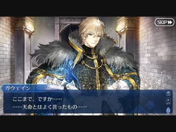 【FGO実況プレイ】 ショタだけでストーリー攻略 part17【いちご大福】