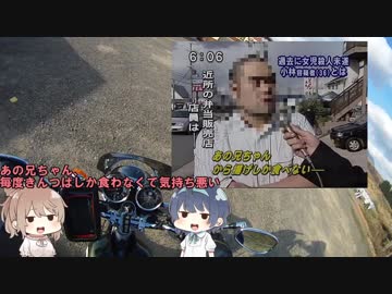 [SR400]温泉行ってきたよ[Cevio車載]