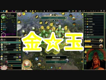 {Civ5ゆっくり実況}VPmod［創造主］ーアステカプレイーその3