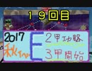 【艦これ】ほっぽちゃんを嫁艦にしたくて！パート121【イベント回】