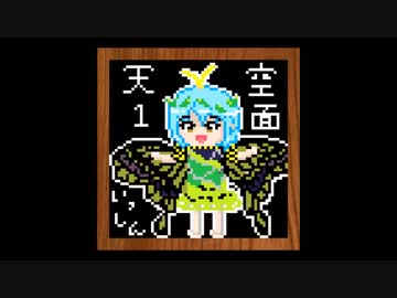 【第9回東方ニコ童祭Ex】希望の星よ、いつまでも【東方自作アレンジ】