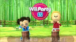 【◎4時間目×】伝説のサーカス団への道【Wii　Party　U】