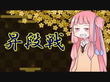 あかね初段への道 その終