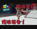 【外国人実況】月の裏まで届け！スーパーマリオオデッセイ【番外編】