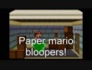 [マリオストーリー]ペーパーワールドの痛い一日