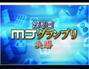 「第5回　ＭＪグランプリ　決勝(四麻)」part2　ウシシ（生放送主）