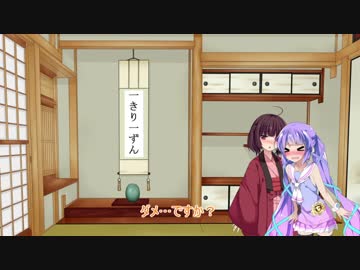 【VOICEROID】ウナ「最近のきりたんは積極的過ぎて困る」【劇場】