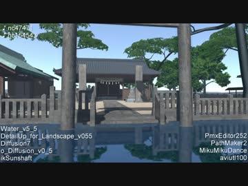 【MMD】水切神社【MMDステージ配布あり】