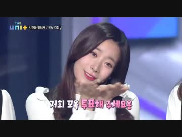 171125 THE UNIT EP09 1/1