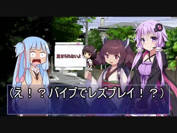 きりたん「ゆかりさん、この後ウチでレズプレイしていきませんか？」