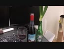 2017年のボジョレー・ヌーボー飲んでみた。
