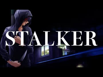 STALKER (Vocaloid Ver.)