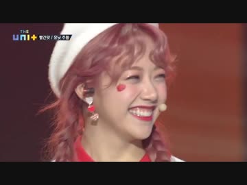 171125 THE UNIT EP10 1/2