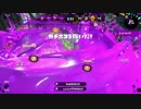【Splatoon2】ローラーカンスト勢によるガチマッチpart19