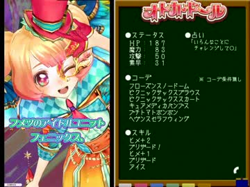 【オトカドール】N縛り初回ホンキモード撃破 ⑨【解説付き】