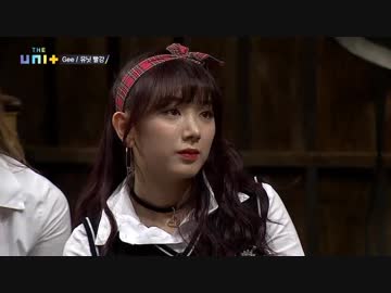 171125 THE UNIT EP10 2/2