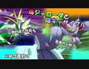 【ポケモンUSM】ミミロップと共に己を磨くシングルレート#3