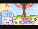 【Hearthstone】琴葉姉妹でスパムしましょ part1【VOICEROID実況】