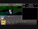 幻想少女大戦　累計300ターン以内に黒幕を夢から覚ます【紅編】　Part3/77