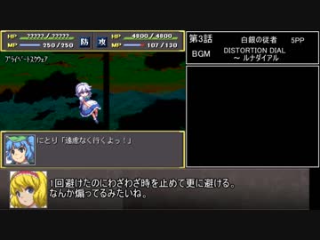 幻想少女大戦　累計300ターン以内に黒幕を夢から覚ます【紅編】　Part3/77