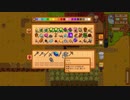 【STARDEW VALLEY】気ままに牧場経営 29日目