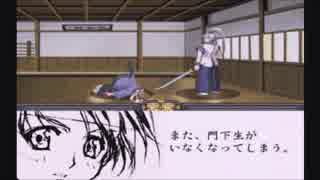 楯岡道場繁盛記【快刀乱麻 雅 実況プレイ part4】