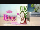 ブロイムステインオフ　30s