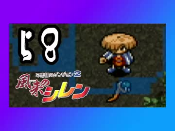 卍【不定期シレン日記】part58