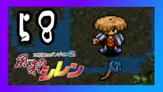 卍【不定期シレン日記】part58