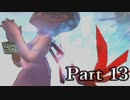 ブレスオブファイア5ドラゴンクォーターを激しく初見実況 その14