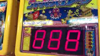 【メダルゲーム】―フィーバーパイレーツ―【ﾌｨｰﾊﾞｰ】